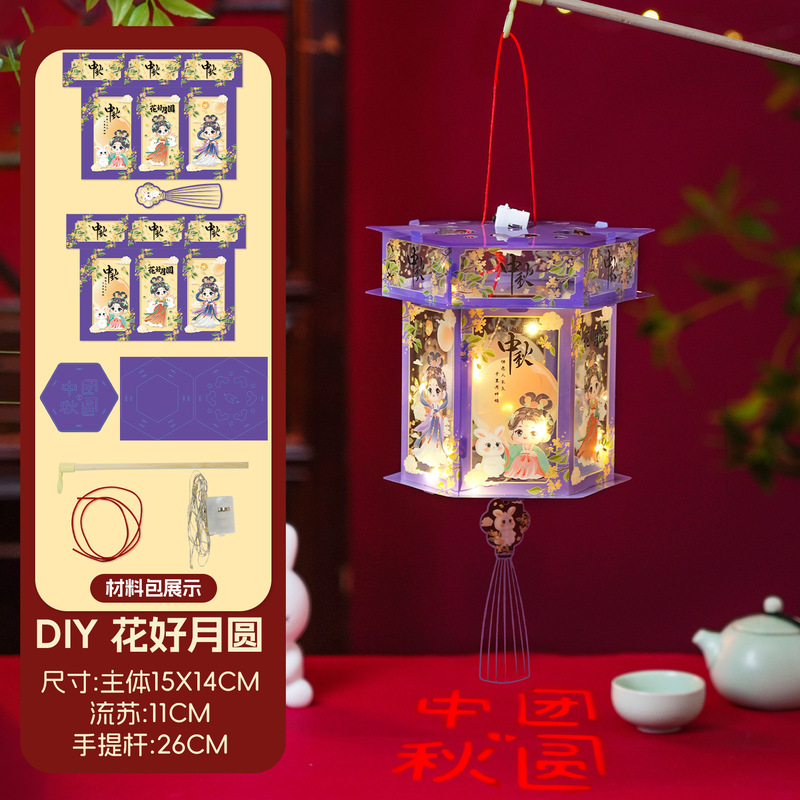 中秋节手提灯笼手工diy材料包儿童古风汉服发光花灯卡通兔子宫灯|undefined