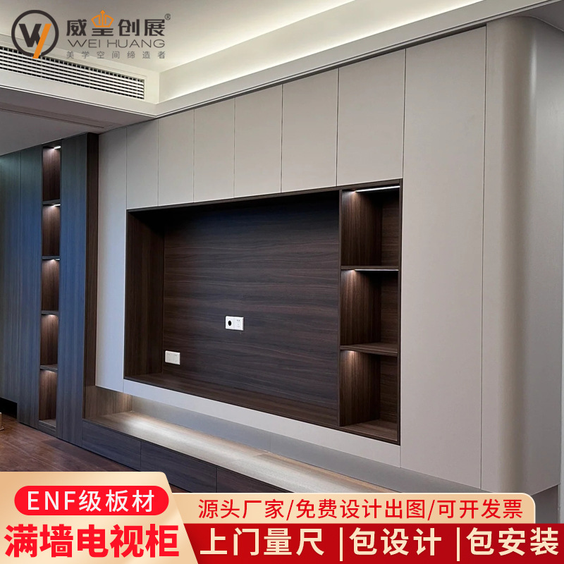 Weihuang Chuangzhan Whole House Customized Tv Cabinet Floor-Standing Solid Wood Cabinet Living Room Modern Simple Full Wall Integrated Wall