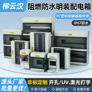 Outdoor PC-type waterproof box distribution box outdoor power wire rainproof box cable junction box plastic junction box