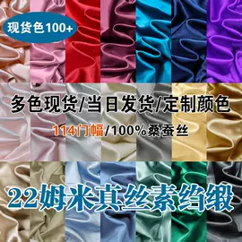 缎类