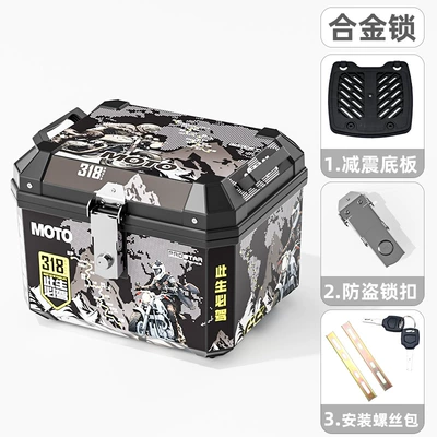Suitable for Electric Vehicle Trunk, Motorcycle trunk - 48l-must-drive-in-this-life-alloy-lock-shock-absorbing-bottom-plate