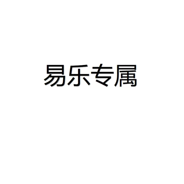 【Yile Exclusive】DK-6 items with free shipping. If dissatisfied, add shipping fee of 6 yuan WF