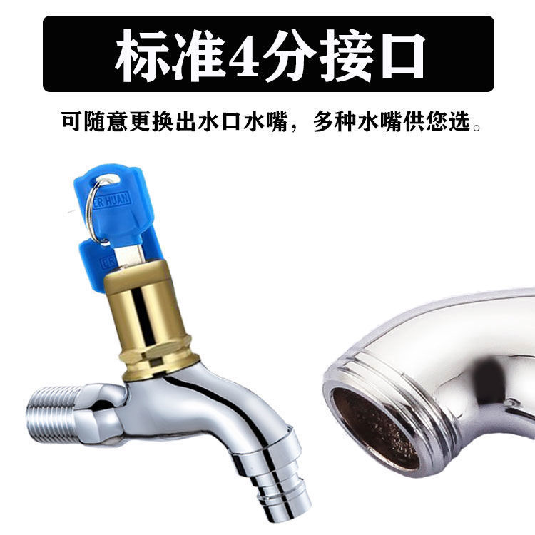 All-copper outdoor lockable faucet 4 points, anti-freezing extended outdoor mop sink 6 points, anti-theft key washing machine switch undefined