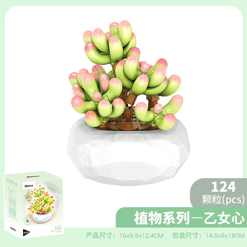 Penrose 655056-065 模擬多肉植物鉢植え装飾品、レゴビルディングブロック教育組み立て玩具ギフトと互換性あり|undefined