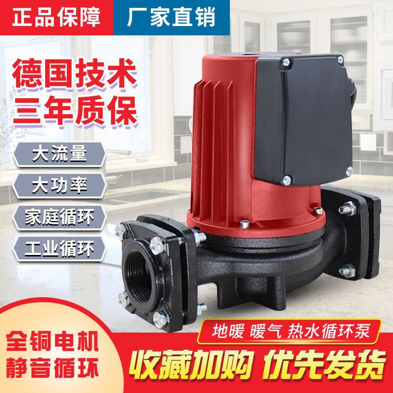 循环泵暖气全自动控温器家用静音热水回水锅炉小型220v地暖活接