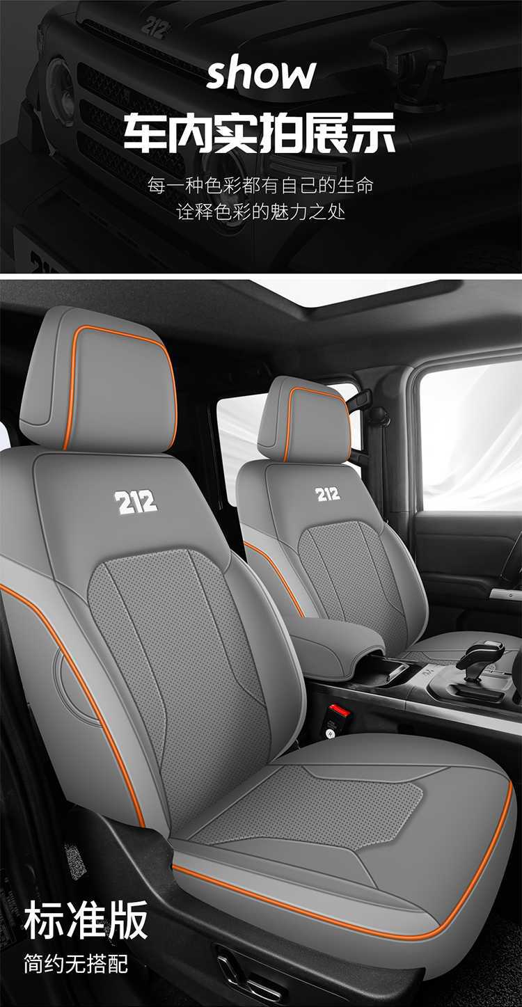 Suitable for 212T01, this is a full-coverage, perforated leather seat cover designed for 26/25 series off-road vehicles