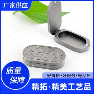 来图定制车载香膏香脂盒迷你香膏盒化妆盒男士女士长椭圆形化妆盒