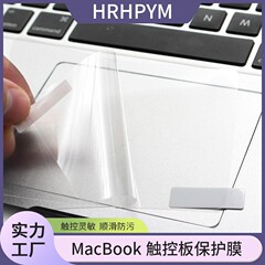 アップルのノートパソコンmacbook air proタッチパネルフィルムタッチボードの透明保護フィルムを適用