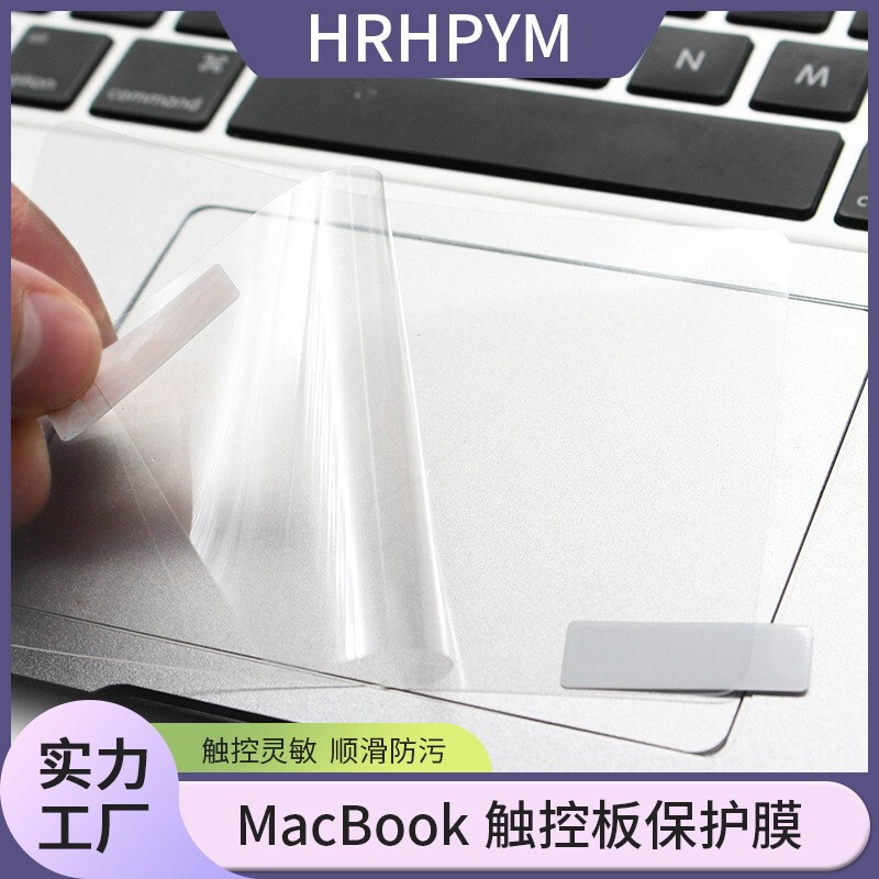 Suitable for Apple MacBook Neo 13inch Touchpad Film, High-Definition Matte Anti-Fingerprint Touch Film Wholesale