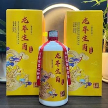 龙年生肖纪念酒 年份珍藏53度酱香型白酒茅台镇跑量款 整箱批发