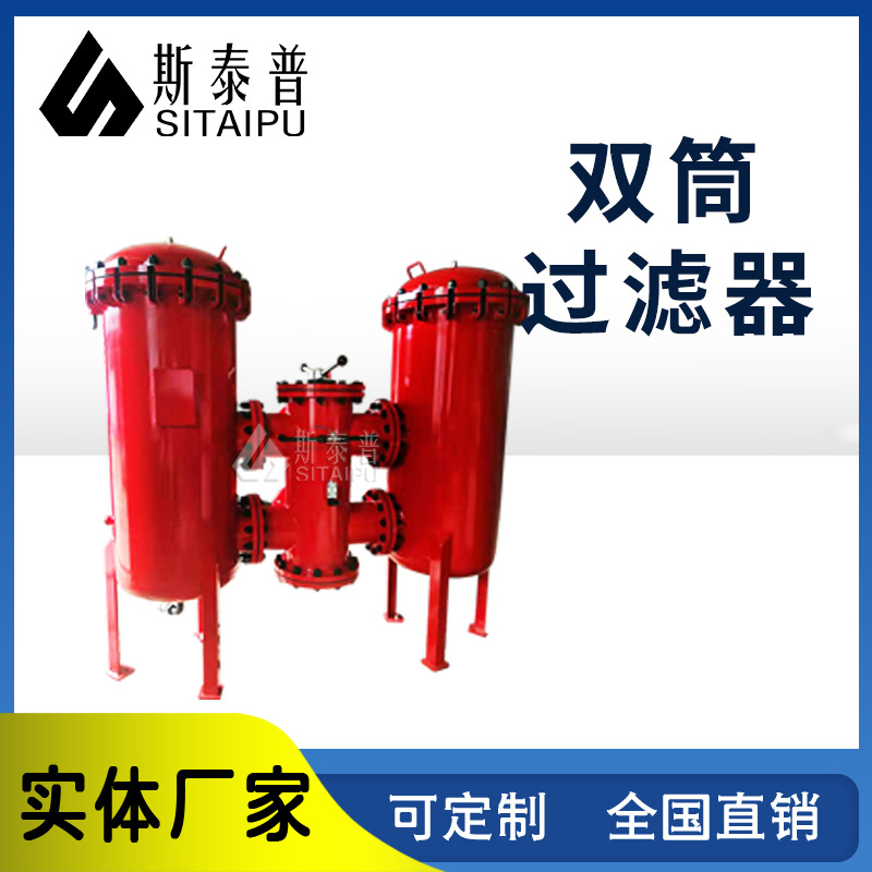 稀油站SPL-15过滤器润滑油过滤器 SPL型网式大流量回油双筒过滤器