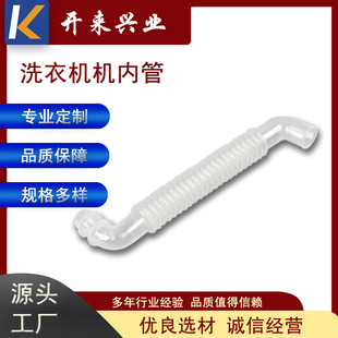 Factory direct washing machine universal machine inner tube high quality PE water pump connecting pipe