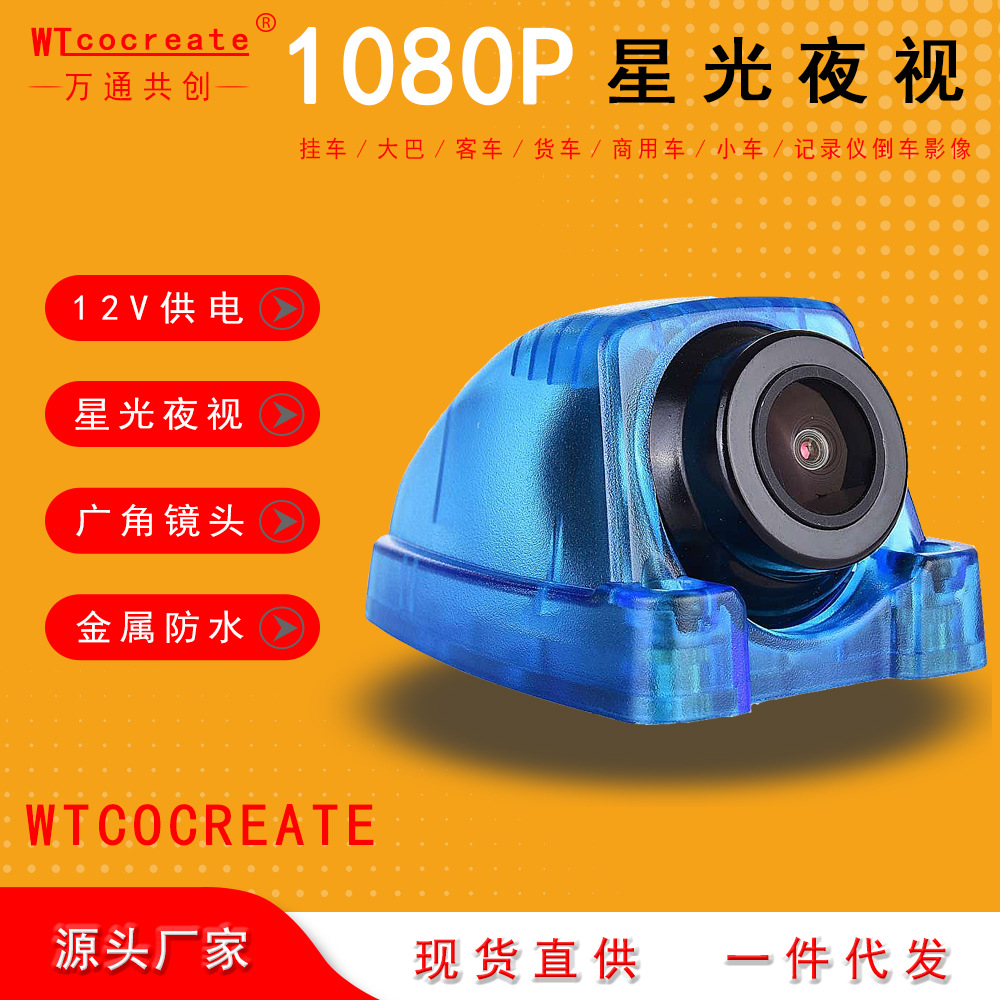 侧装AHD车载360全景侧视盲区预警 客货车大巴1080P高清监控摄像头|ms