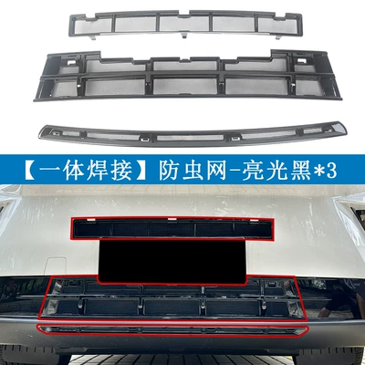 Suitable for Chery Tiggo 5 (model 26), insect-proof grille, radiator protection net, snap-on installation, no disassembly required, modification accessories (Automobile anti-insect net) - chery-26th-model-tiggo-5-one-piece-welded-painted-black3