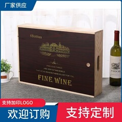 木製ワイン包装木箱六本入赤ワイン木箱レトロ赤ワイン木箱六本入赤ワインギフトボックス