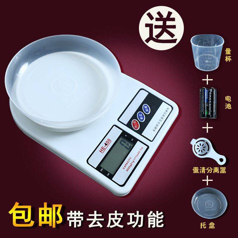 flour Electronics small-scale Diminutive Kitchen Scale household commercial baking Cake Dedicated Tea Mini