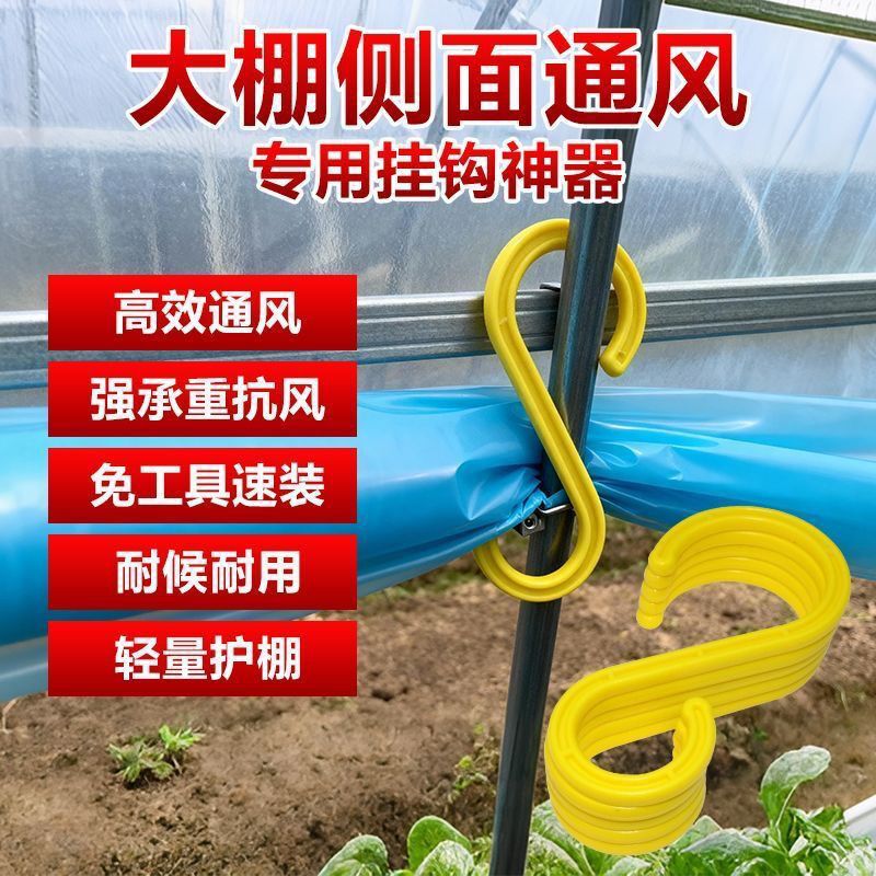Insulated S-Shaped Hook Cable Hook Wire Hook Construction Site Greenhouse Film Ventilation S-Shaped Triple Hook Large Plastic Hook Insulated S-Shaped Hook Cable Hook Wire Hook Construction Site Greenhouse Film Ventilation S-Shaped Triple Hook Large Plastic Hook