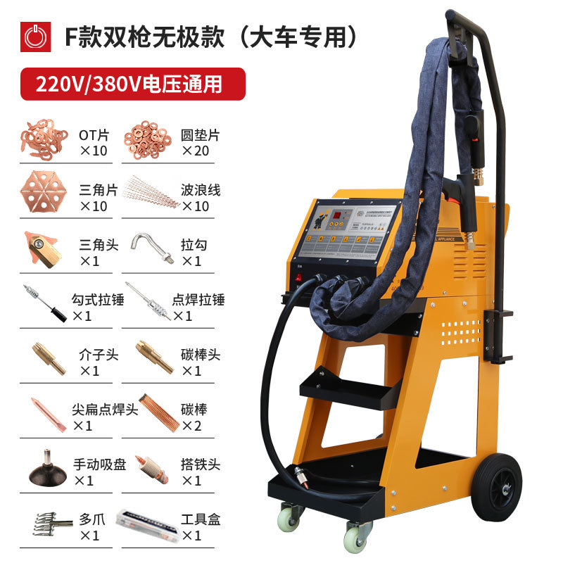 Qìchē – Machine Dent Sheet Metal Spray Repair - model-f-double-gun-stepless-high-power-large-vehicle