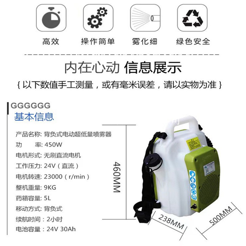 5L背负式电动超低容量喷雾器隆瑞606锂电消毒机打药机充电式