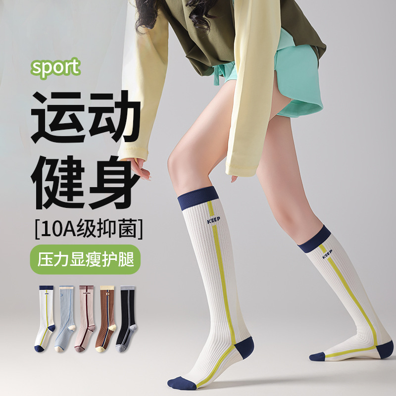 Yoga Micro-Pressure Sports Socks for Women, Fitness Cycling Vertical Calf Socks, Slimming Look and Fashionable Stripesd Design Pressure Socks