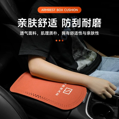 box mat suede central – Armrest box pad