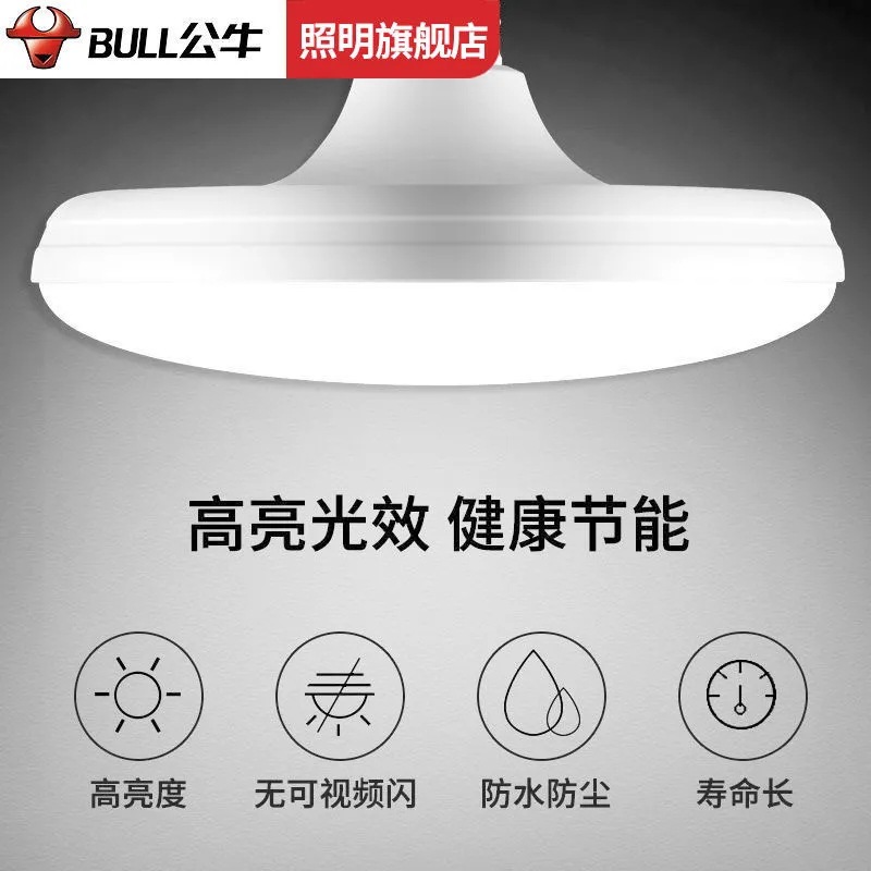 Luz LED UFO genuina Bull, ultrabrillante, de bajo consumo, base de tornillo E27, 15W/20W/30W, para uso doméstico, interior y en fábricas.