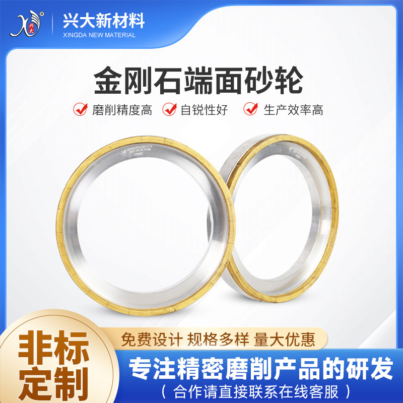 陶瓷金刚石砂轮 轨道端面砂轮 切削锋利 磨削寿命长 不易发热堵塞