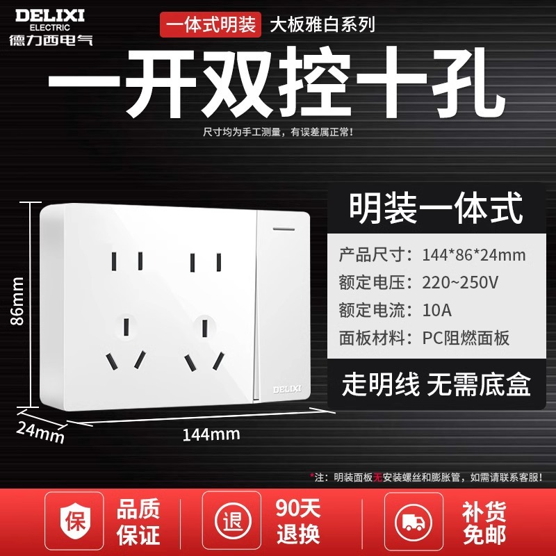 Open open double control ten holes