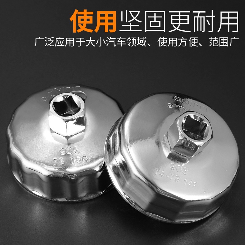 Llave de Copa para Filtro de Aceite Desmontaje Rápido para Automóviles