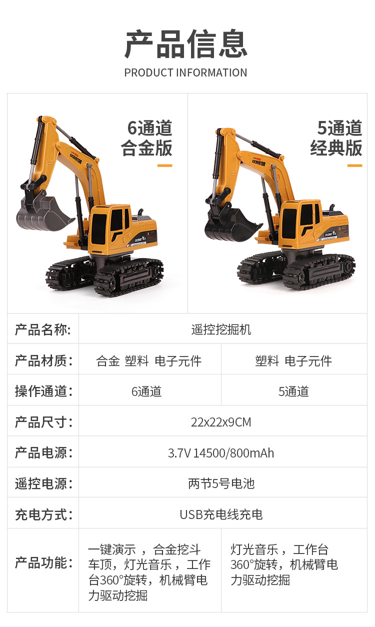 遥控挖掘机_09