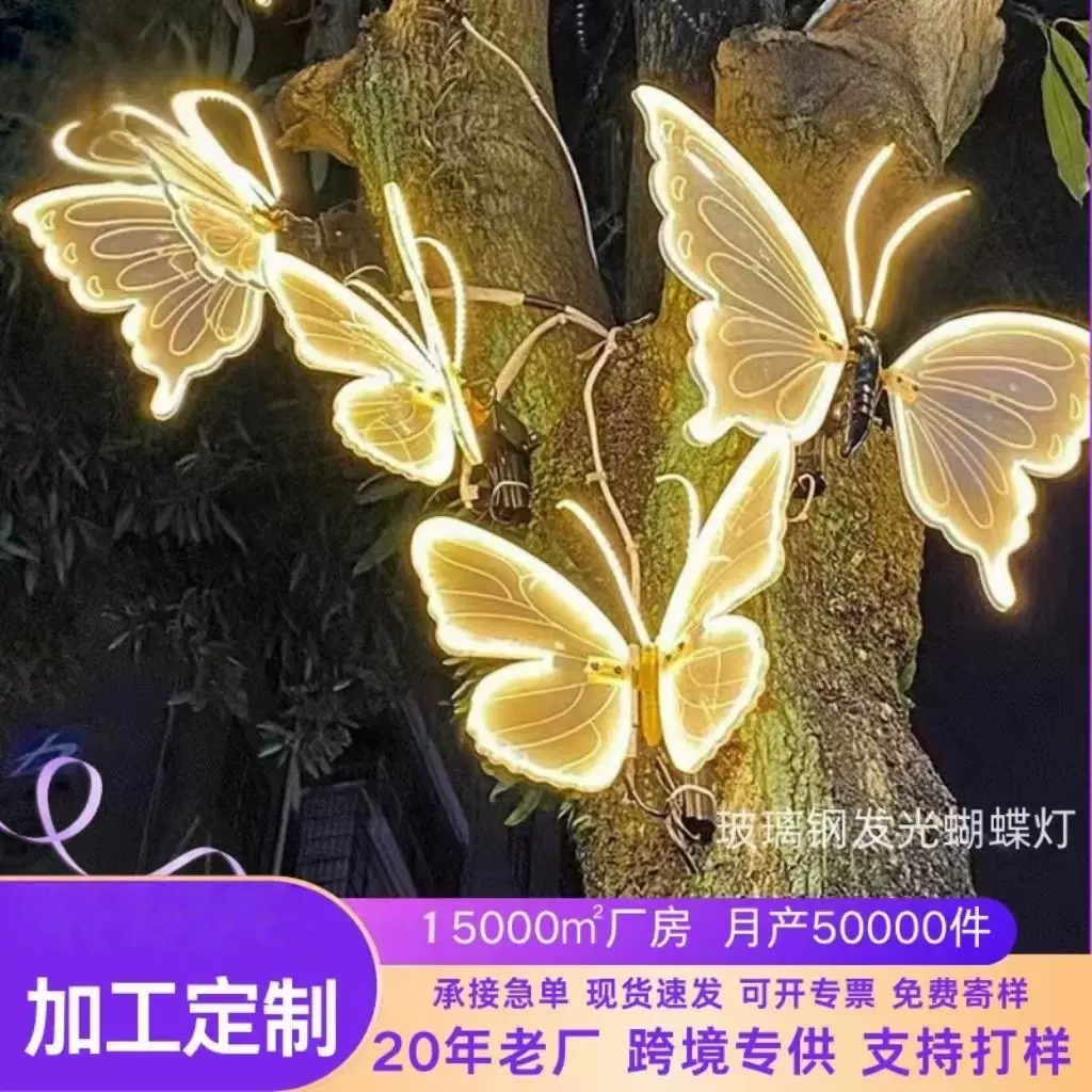 定制发光动态蝴蝶灯户外防水昆虫景观灯庭院地插灯仿真蝴蝶装饰灯
