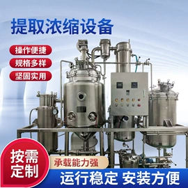 其他反应设备;发酵提取设备;其他行业专用