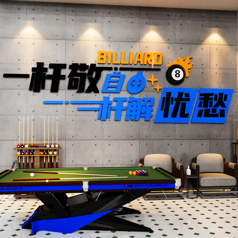 网红台球厅墙面装饰画桌球室斯诺克俱乐部文化背景布置海报墙贴纸