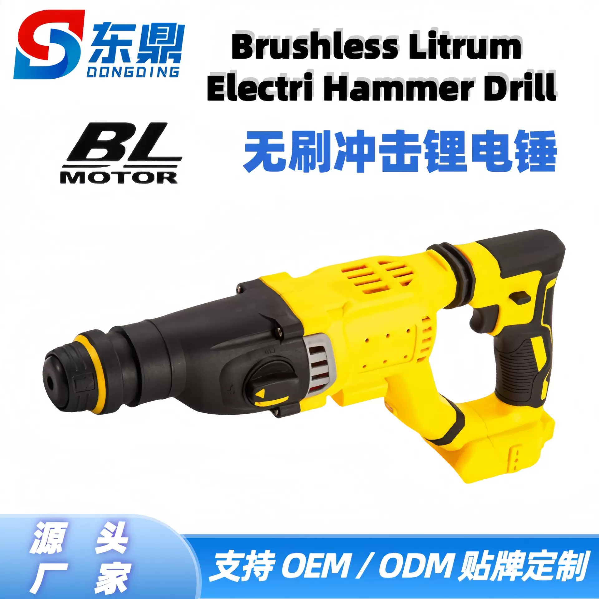 跨境外贸多功能大功率混凝土电镐冲击钻 锂电电锤厂家供应