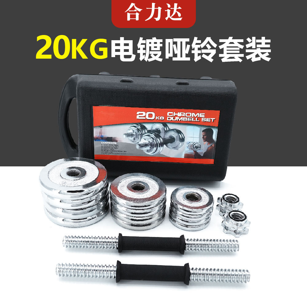 Plating Dumbbell Suit Men's Women's Home Fitness Equipment Plating Dumbbell Gift Box Adjustable Dumbbell Barbell