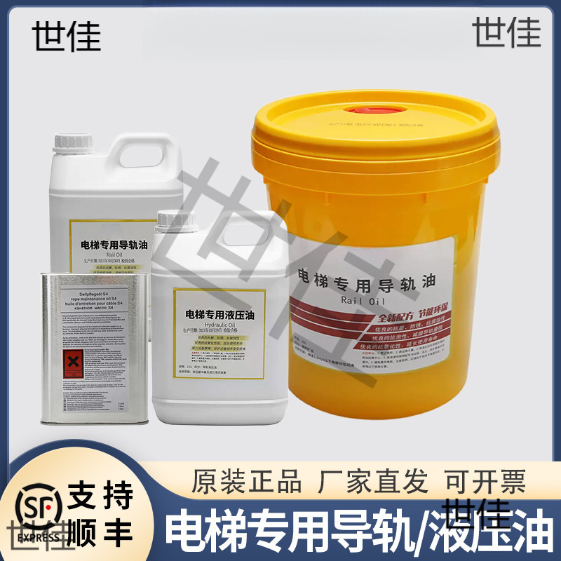 电梯缓冲器液压油钢丝绳油导轨油机械油46号主机润滑油齿轮油