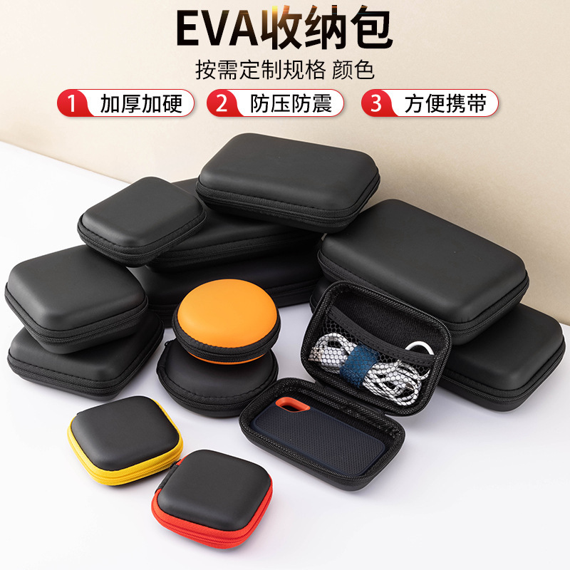 Eva headphone bag data cable charger storage box mobile hard disk box 3c digital accessories bag