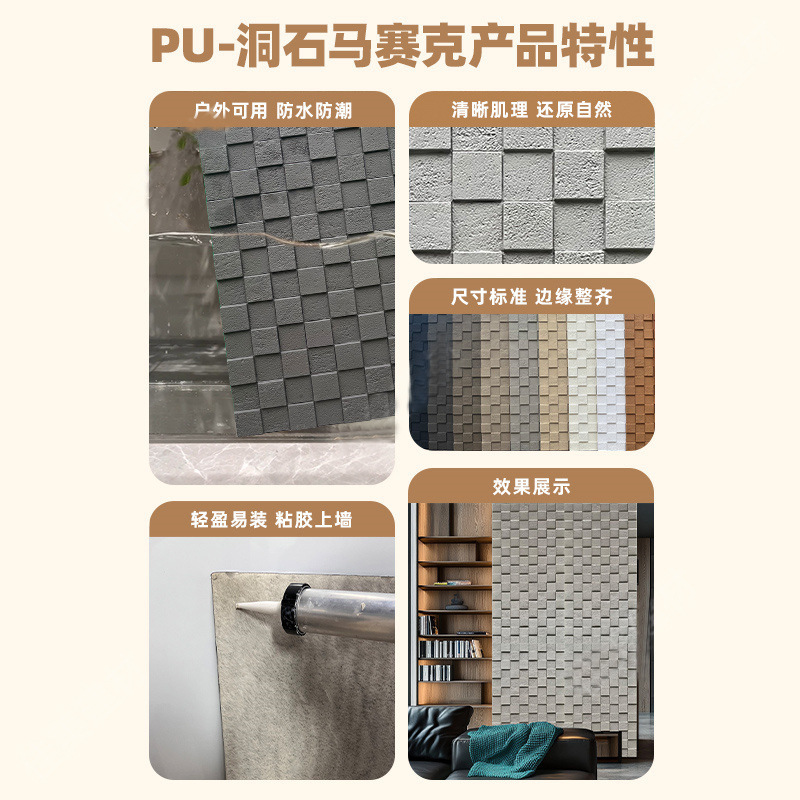 石皮pu文化石洞石砖仿石材外墙砖3d肌理板背景墙马赛克外墙装饰板|undefined