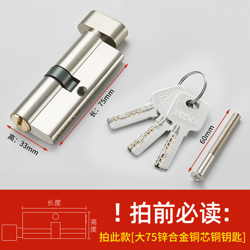 Cilindro de la cerradura de la puerta del dormitorio cilindro antirrobo de cobre anti-palanca anti-violencia desbloqueo cilindro de la cerradura de la puerta de madera interior al por mayor