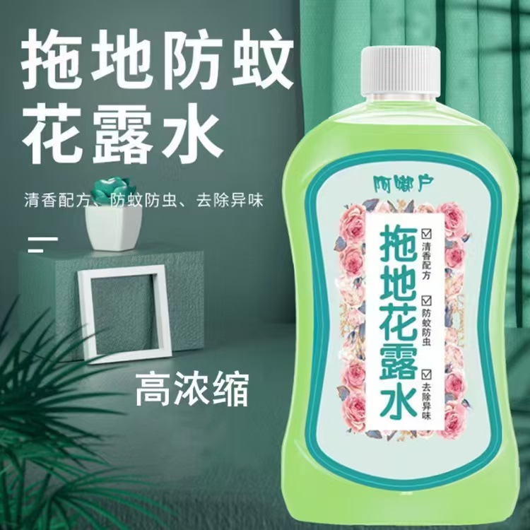 Household Floor Cleaner, Mopping Toilet Water, Fragrance, Anti-Mosquito and Insect Spray, Remove Odor, Leave Fragrance, Remove Stains Wholesale