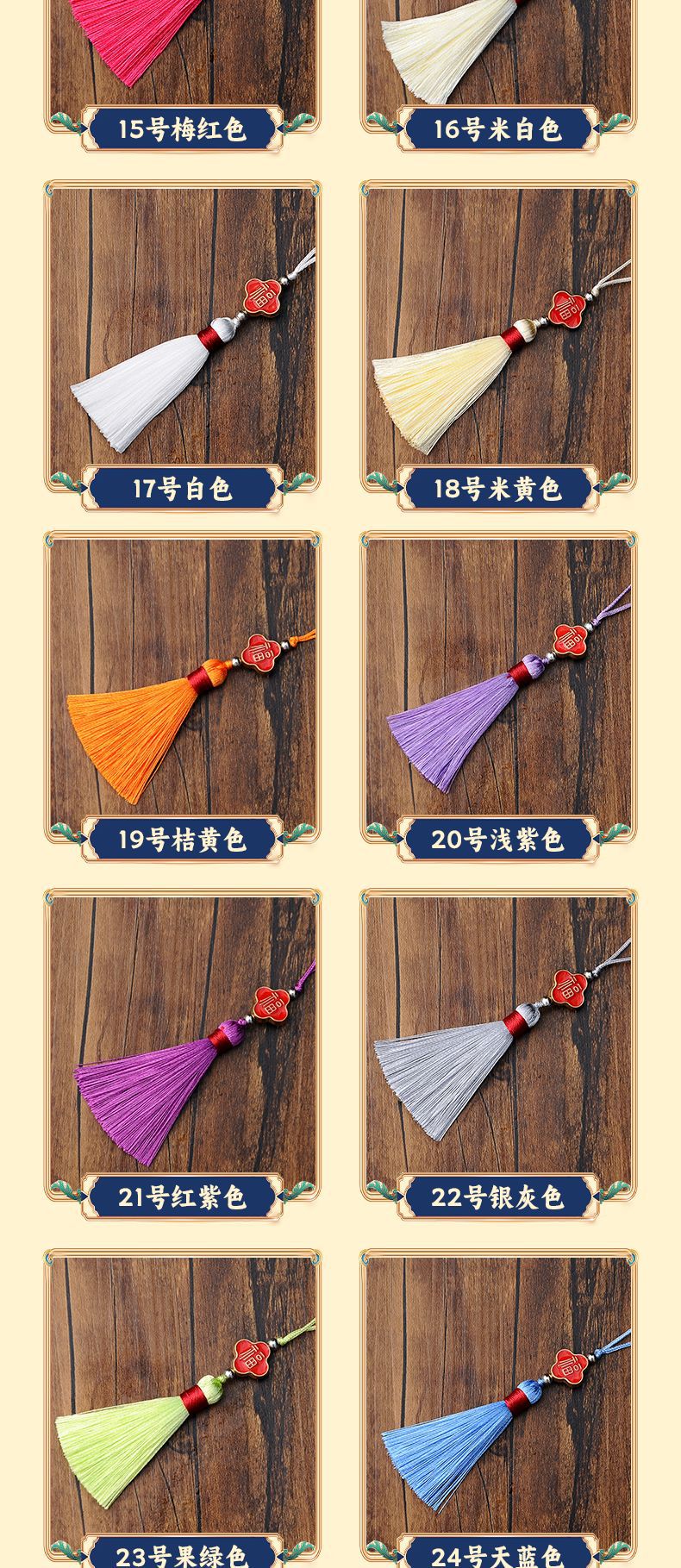 5CM双色福字穗详情页_05