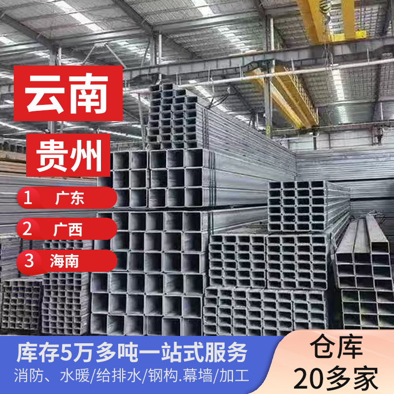 热镀锌方管40*60可切割加工厚壁薄壁520520矩形空心方钢