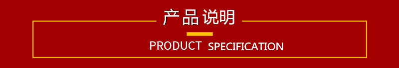 产品说明.jpg