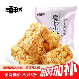 黄老五旗下五酥坊花生酥400g四川产花生酥糖小零食