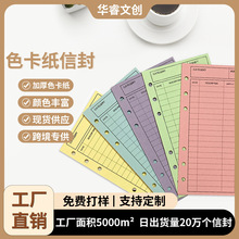 跨境西式预算现金六孔信封通用心愿存折彩色色卡硫酸纸信封信纸