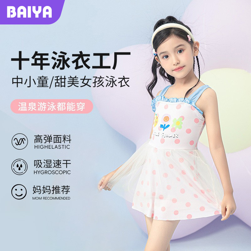 2025 verano nuevo trajes de baño de niñas niñas unidas coreanas lindas vestidas de princesa de malla para niños