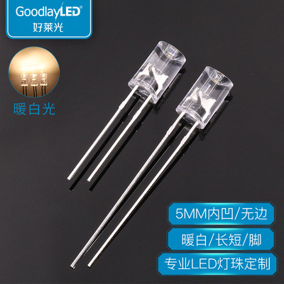 找工厂5MM内凹无边透明长短脚暖白光高亮LED灯珠F5直插发光二极管|ms