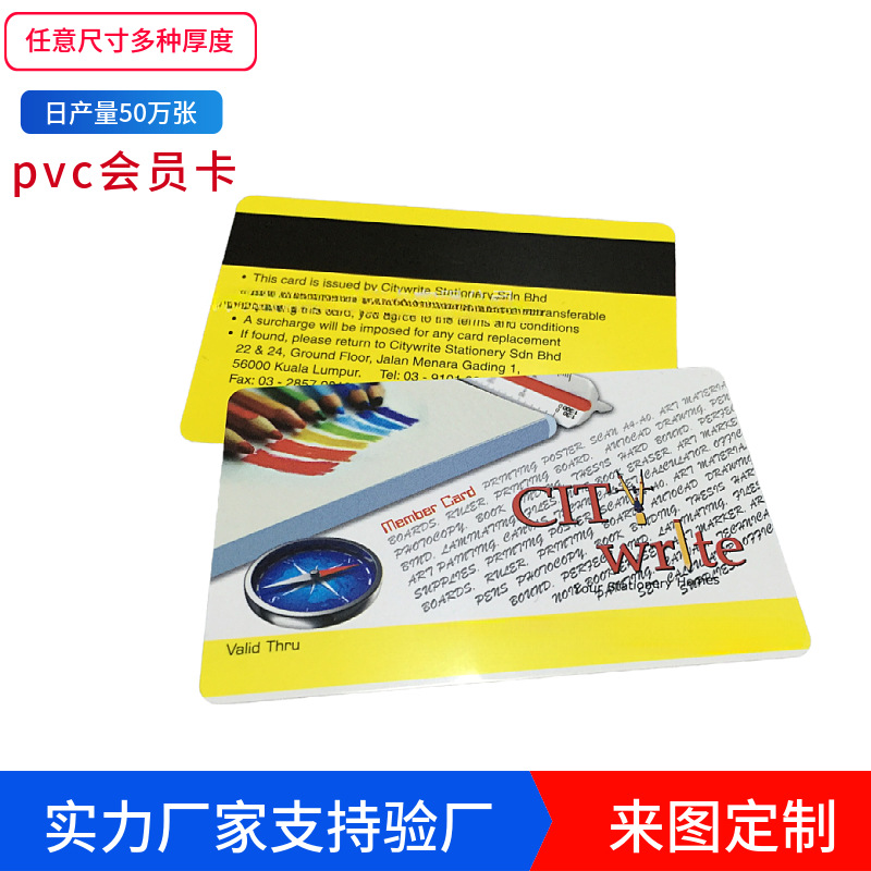 厂家直供闪金/闪银底丝印卡珠光卡pvc防水塑料会员充值卡