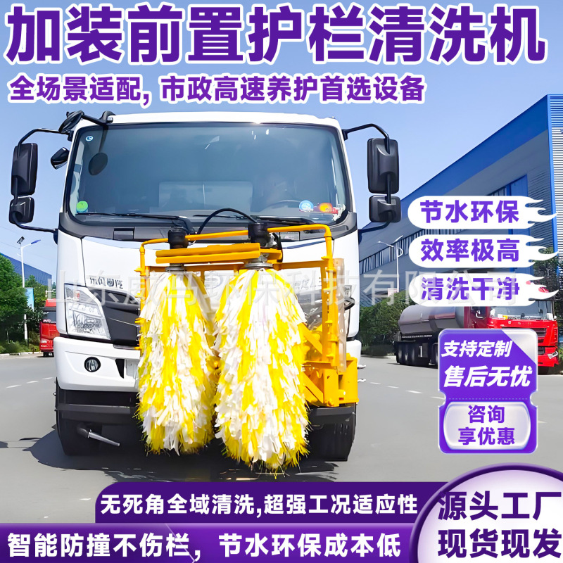 Additional Front-Mounted Guardrail Cleaning Machine, Guardrail Cleaning and Maintenance Machine, Fully Automatic Cleaning Machine, Double-Roller Guardrail Cleaning Machine
