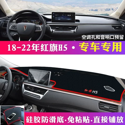 Hongqi H5, Hs5, E-Qm5 üçün mərkəzi konsol və panel günəşlik örtüyü